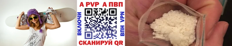 Альфа ПВП VHQ  Купить  Северодвинск 