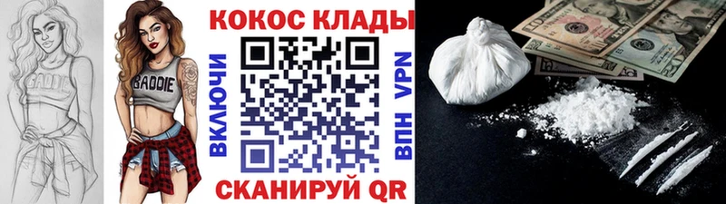 Купить закладки  Северодвинск  COCAIN 99% 
