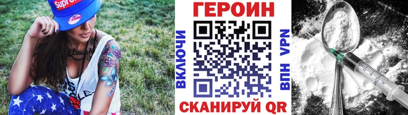 Героин VHQ  Купить  Северодвинск 