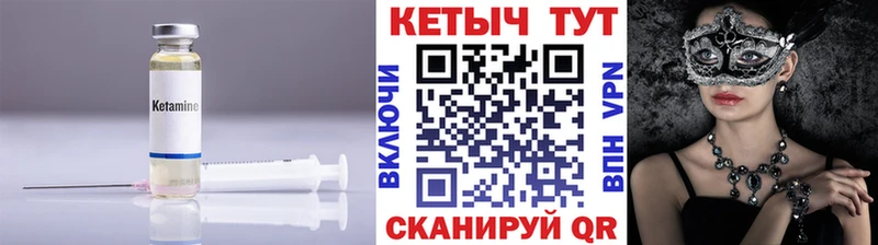 Кетамин VHQ  Купить закладки  Северодвинск 