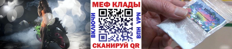 Купить закладки Северодвинск МЕФ кристаллы